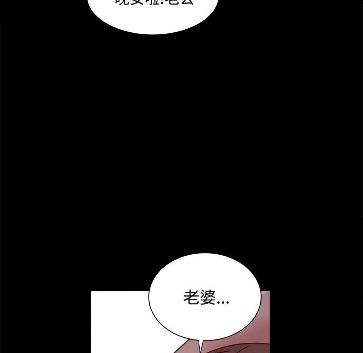 ThrillGirl，第10話，第 64 页