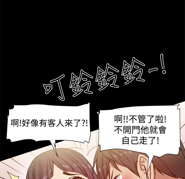 ThrillGirl，第11話，第 34 页