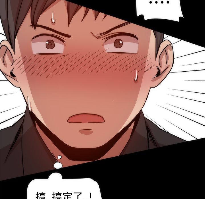 ThrillGirl，第11話，第 5 页