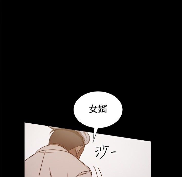 ThrillGirl，第11話，第 106 页