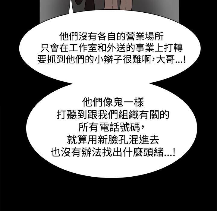 ThrillGirl，第11話，第 11 页