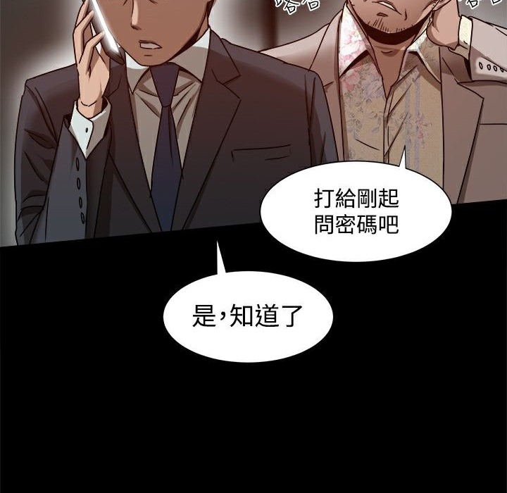 ThrillGirl，第11話，第 40 页
