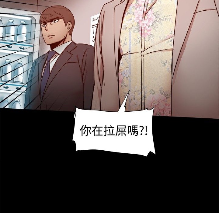 ThrillGirl，第11話，第 49 页