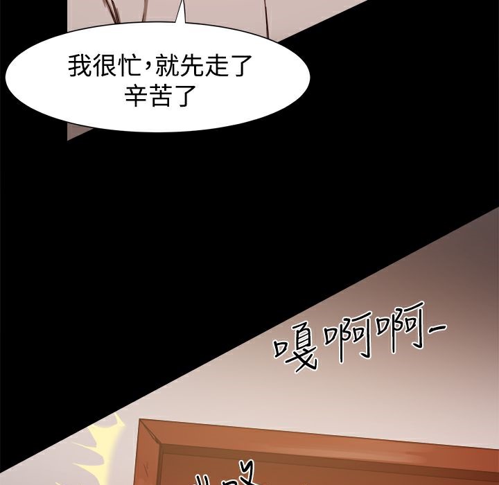 ThrillGirl，第11話，第 122 页