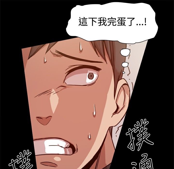 ThrillGirl，第11話，第 84 页