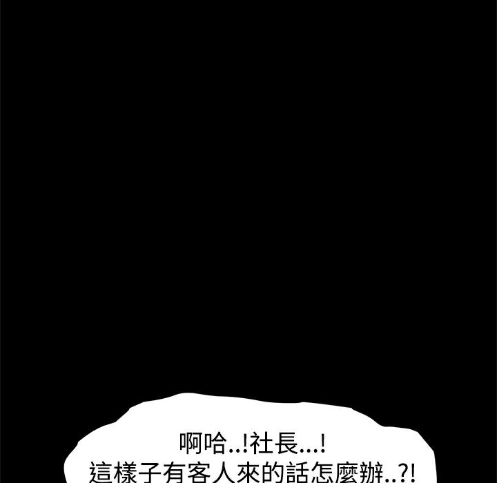 ThrillGirl，第11話，第 21 页