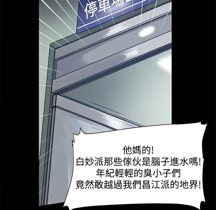 ThrillGirl，第11話，第 8 页