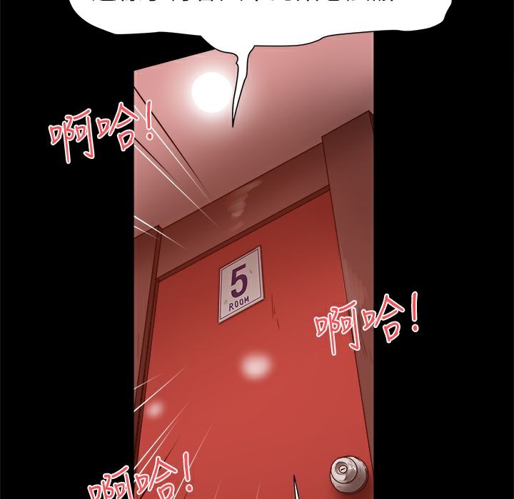 ThrillGirl，第11話，第 22 页