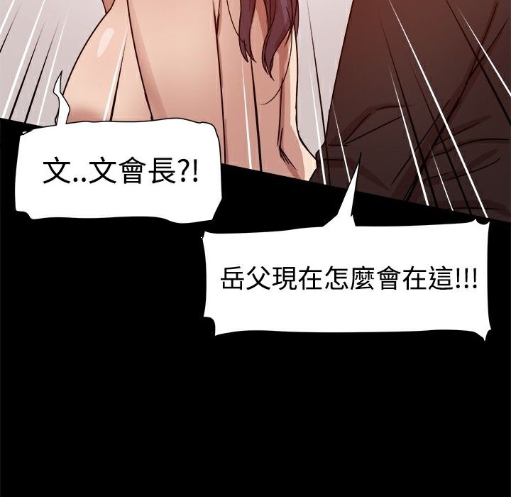 ThrillGirl，第11話，第 52 页
