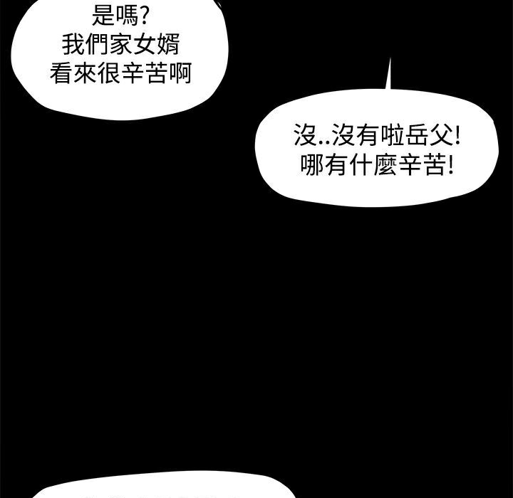 ThrillGirl，第11話，第 60 页