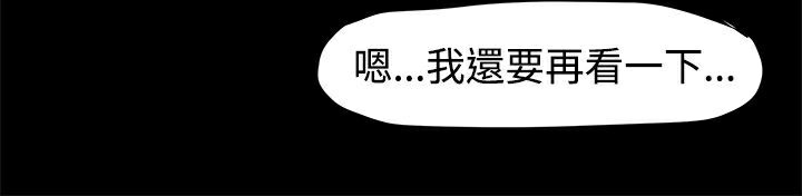 ThrillGirl，第11話，第 64 页