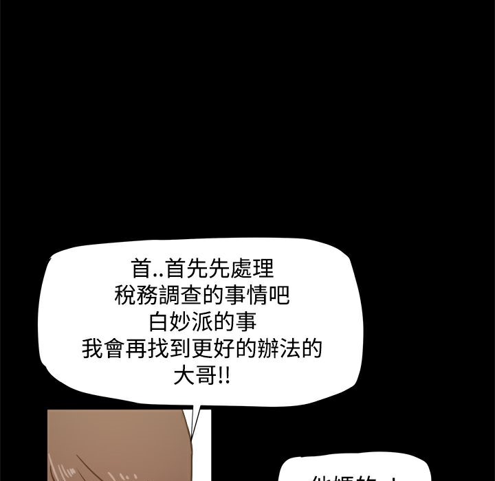 ThrillGirl，第11話，第 15 页