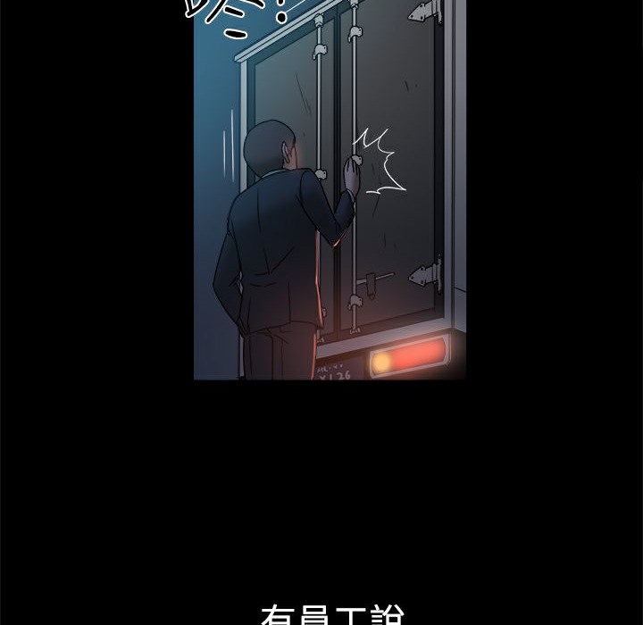 ThrillGirl，第11話，第 132 页