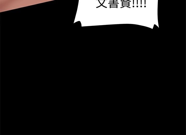 ThrillGirl，第12話，第 34 页