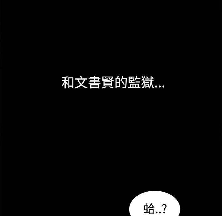 ThrillGirl，第12話，第 5 页
