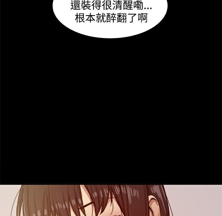 ThrillGirl，第12話，第 106 页