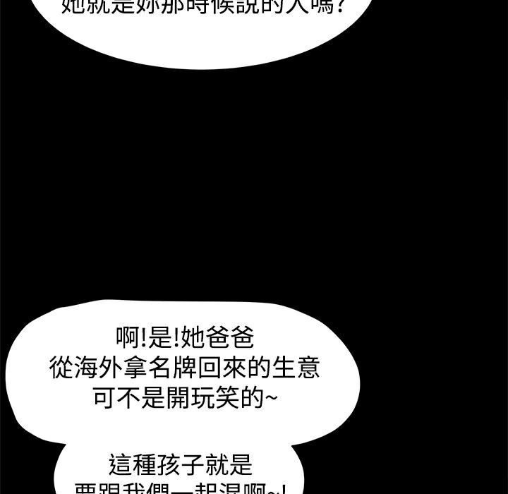 ThrillGirl，第12話，第 44 页