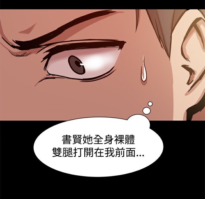ThrillGirl，第12話，第 11 页