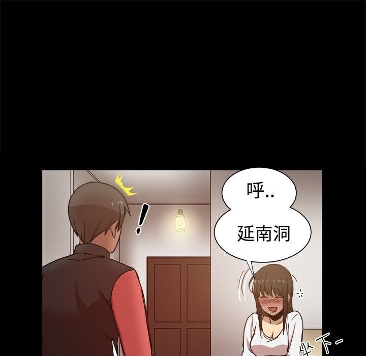 ThrillGirl，第12話，第 103 页