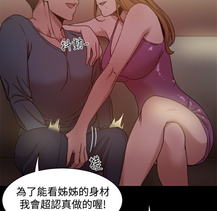 ThrillGirl，第12話，第 40 页