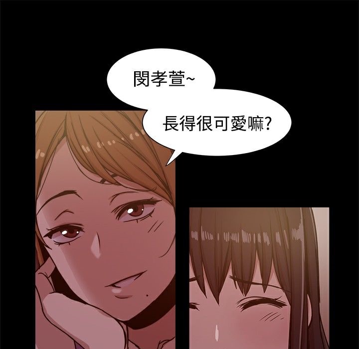 ThrillGirl，第12話，第 49 页