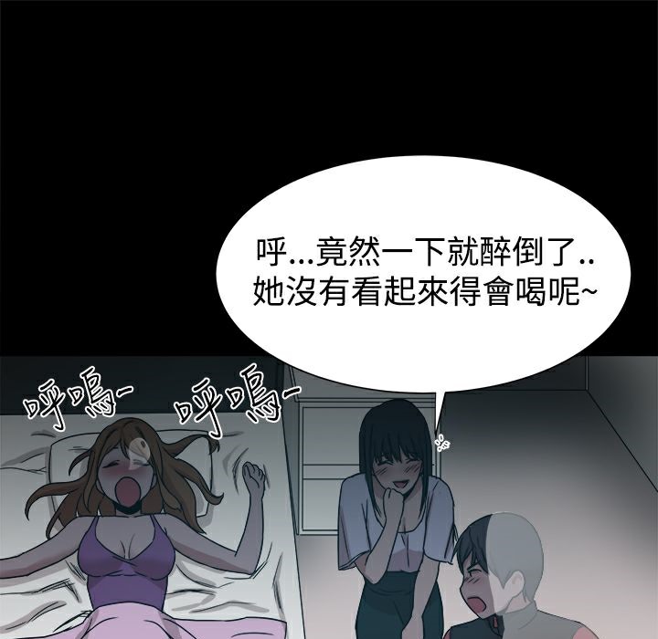 ThrillGirl，第12話，第 97 页
