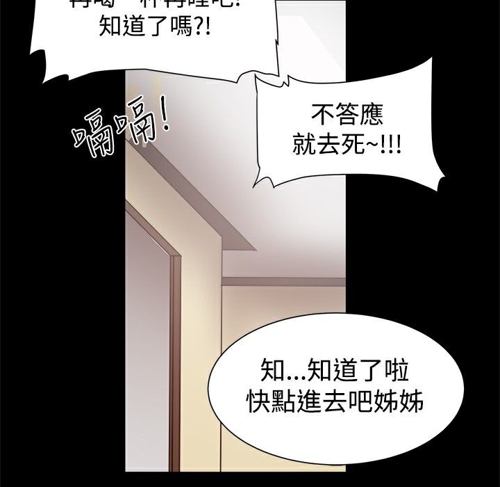 ThrillGirl，第12話，第 95 页