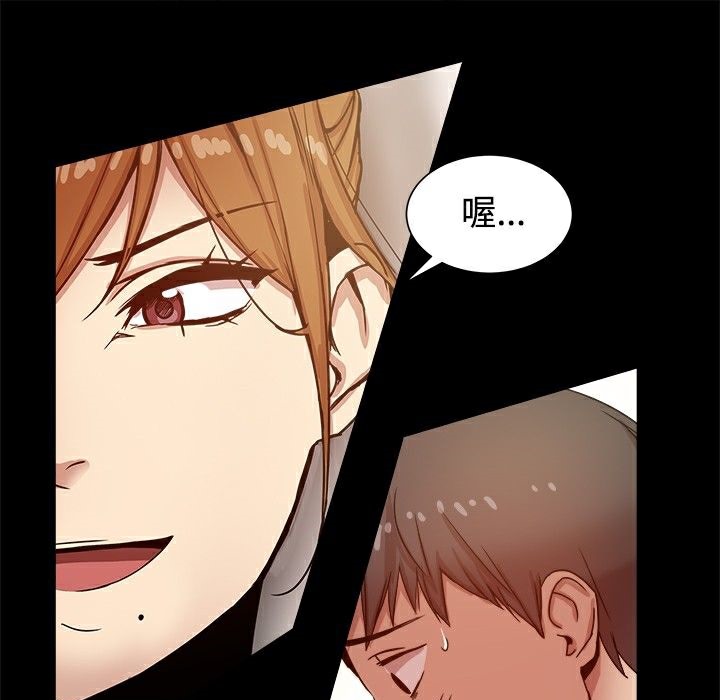 ThrillGirl，第12話，第 21 页