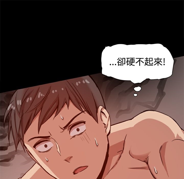 ThrillGirl，第12話，第 15 页