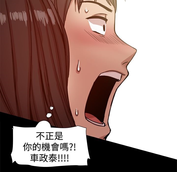ThrillGirl，第13話，第 5 页