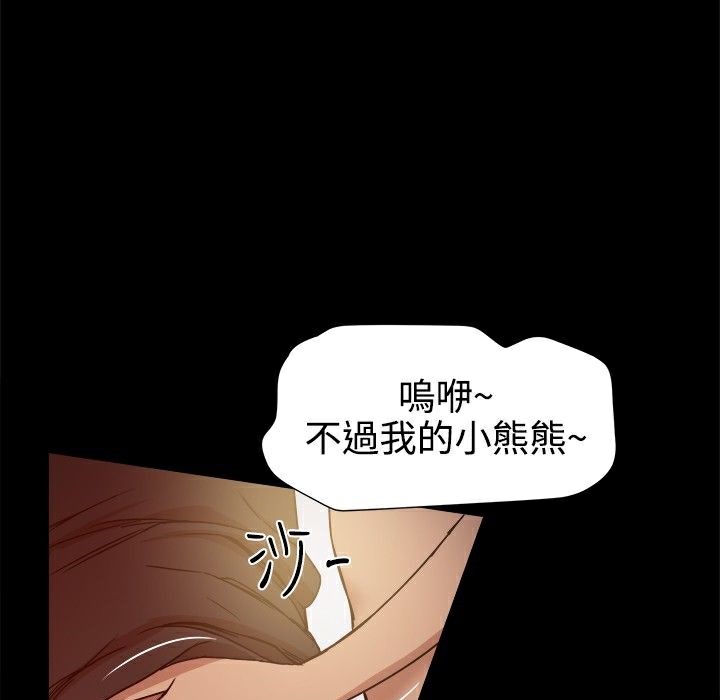 ThrillGirl，第13話，第 11 页