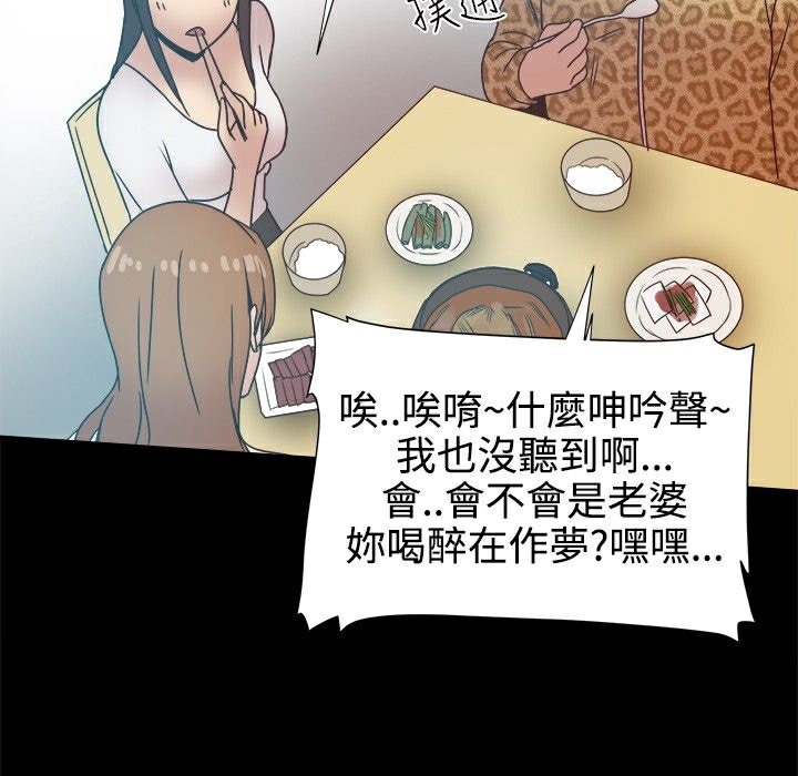 ThrillGirl，第13話，第 103 页
