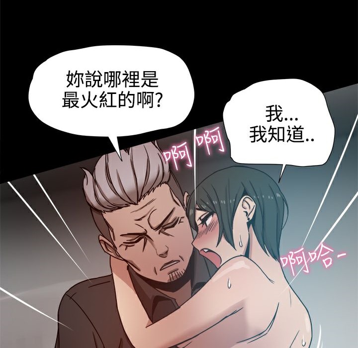 ThrillGirl，第13話，第 69 页
