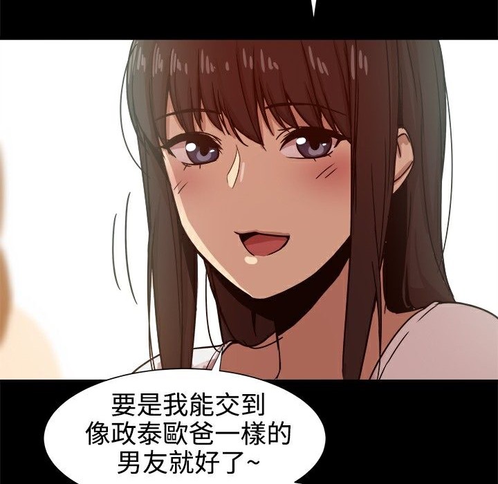 ThrillGirl，第13話，第 84 页