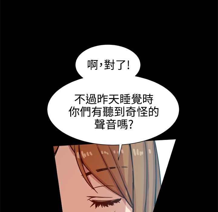 ThrillGirl，第13話，第 95 页