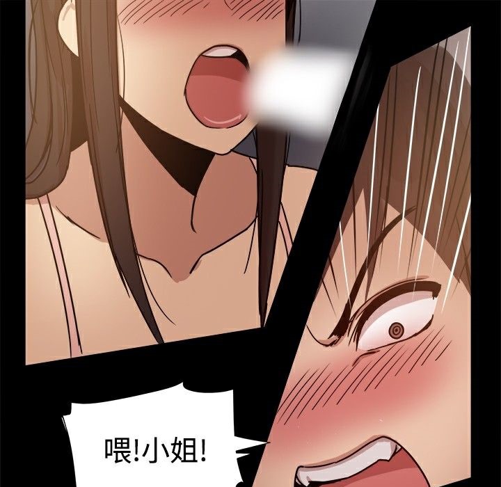 ThrillGirl，第13話，第 21 页