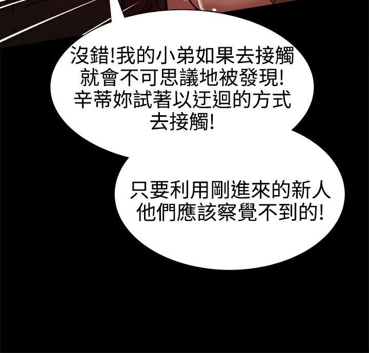 ThrillGirl，第13話，第 65 页