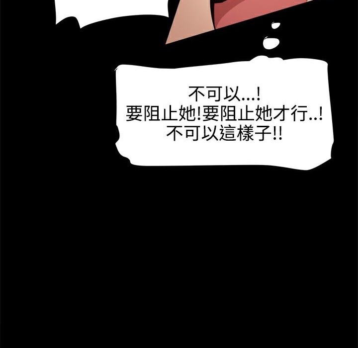 ThrillGirl，第13話，第 22 页