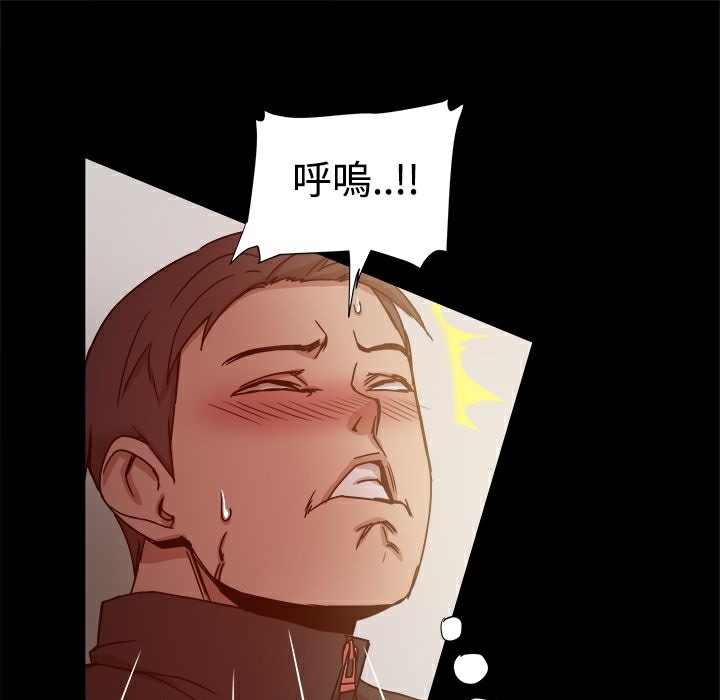 ThrillGirl，第13話，第 28 页