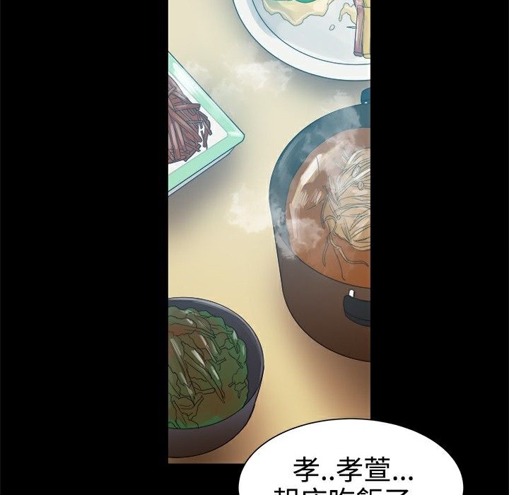 ThrillGirl，第13話，第 77 页