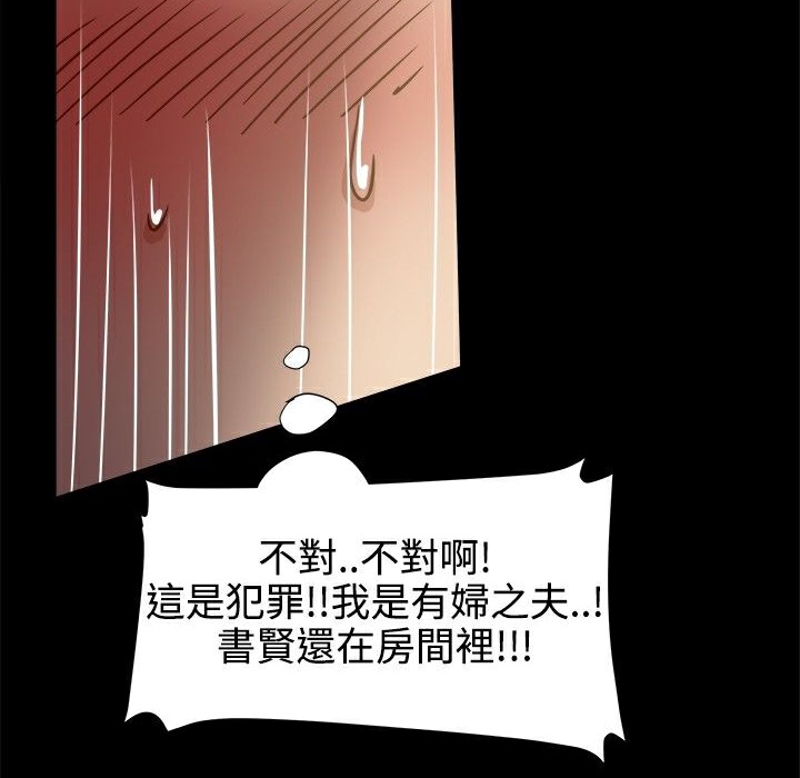 ThrillGirl，第13話，第 52 页