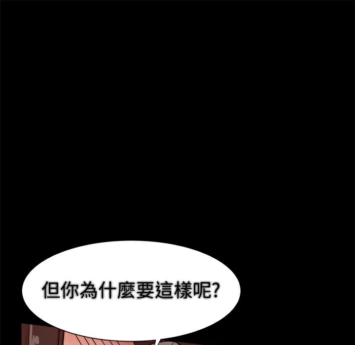 ThrillGirl，第14話，第 34 页