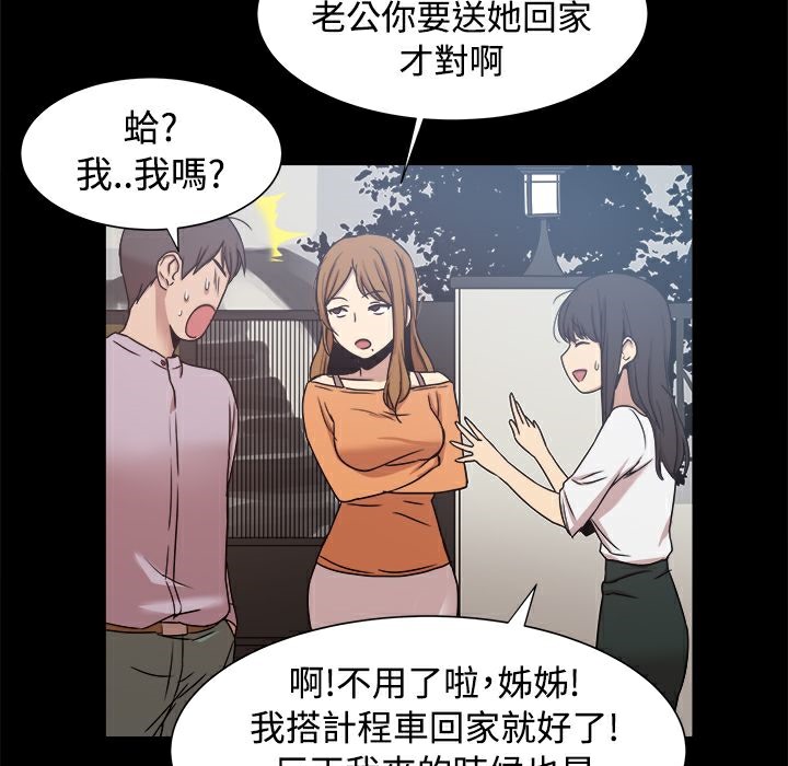ThrillGirl，第14話，第 5 页