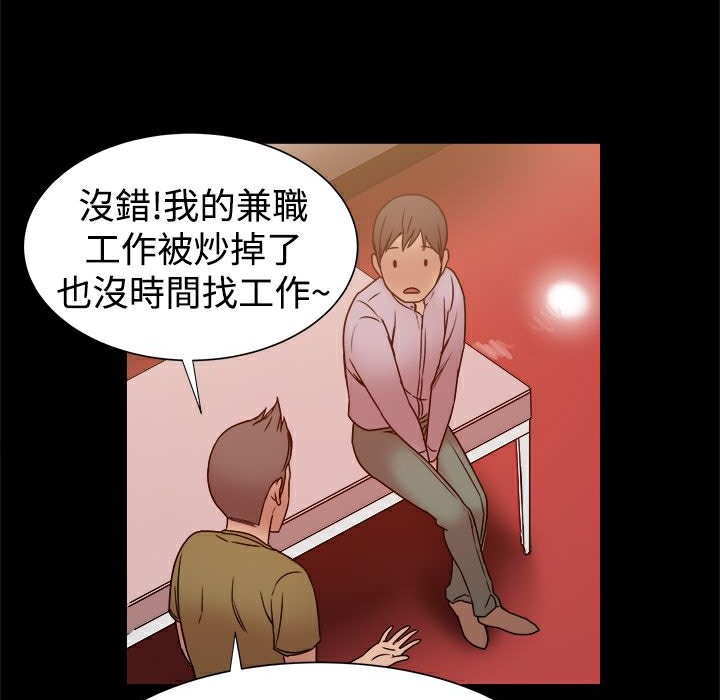 ThrillGirl，第14話，第 125 页