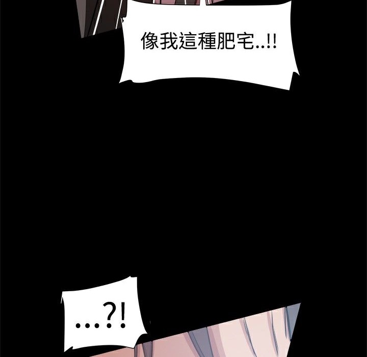 ThrillGirl，第14話，第 106 页