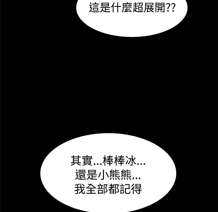 ThrillGirl，第14話，第 44 页