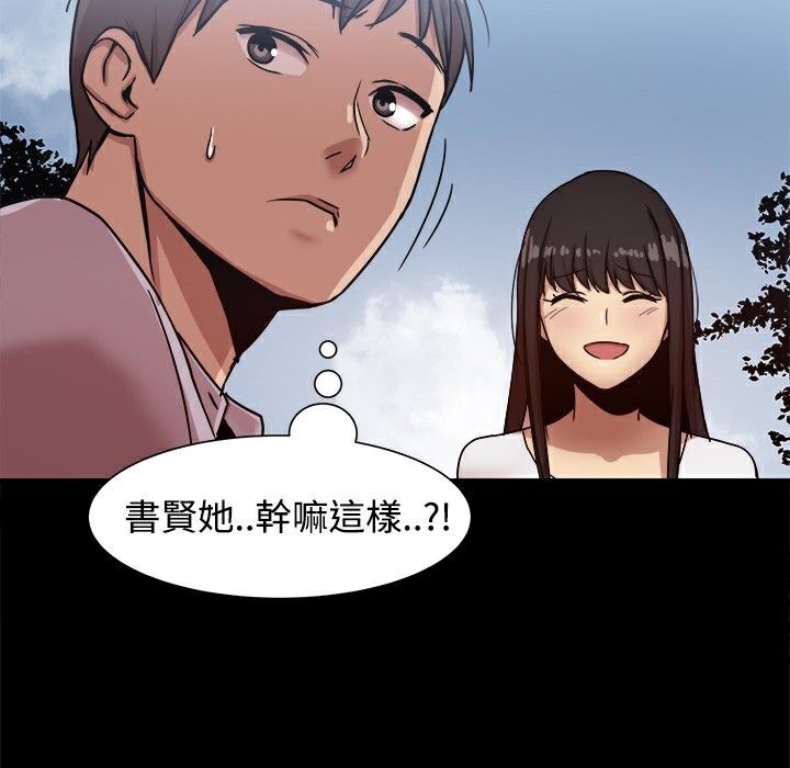 ThrillGirl，第14話，第 11 页