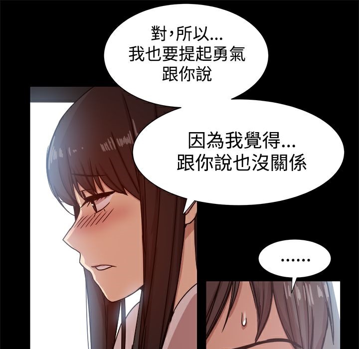 ThrillGirl，第14話，第 69 页