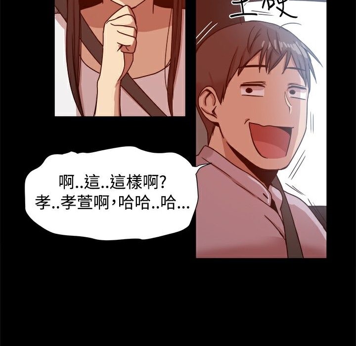 ThrillGirl，第14話，第 21 页