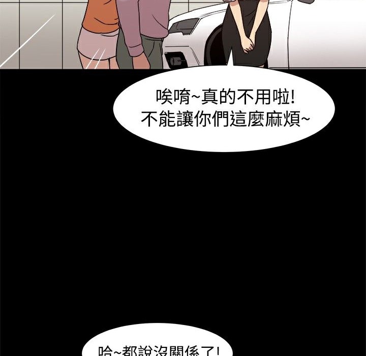 ThrillGirl，第14話，第 8 页